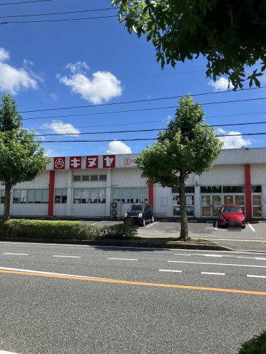 【スーパー】キヌヤ高陽店まで1490ｍ