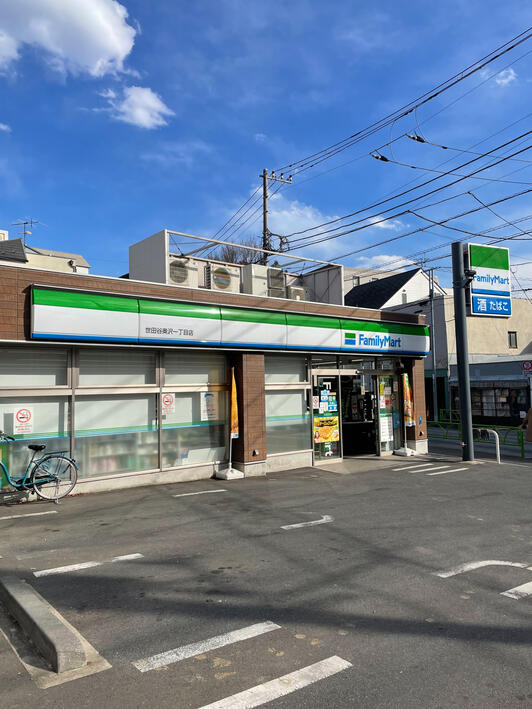 【コンビニエンスストア】ファミリーマート　世田谷奥沢一丁目店まで292ｍ