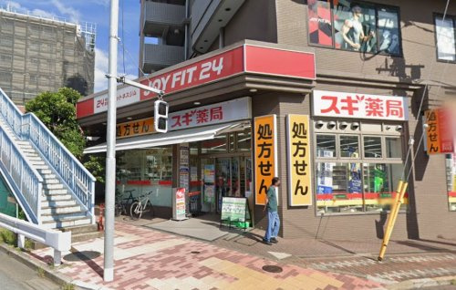 【ドラッグストア】スギ薬局　石川台店まで573ｍ
