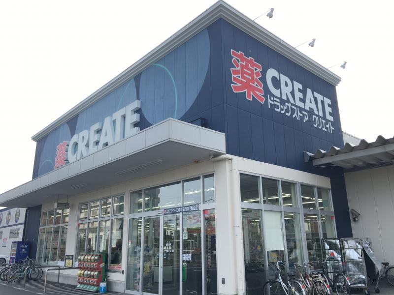 【ドラッグストア】クリエイトSD(エス・ディー)　三郷早稲田店まで590ｍ