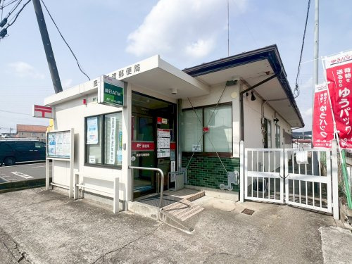 【郵便局】鹿沼千渡郵便局まで452ｍ