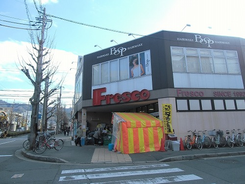 【スーパー】FRESCO(フレスコ)　修学院店まで1592ｍ