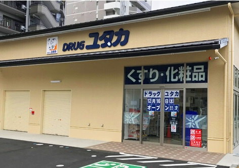 【ドラッグストア】ドラッグユタカ西陣店まで242ｍ