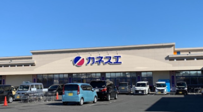 【スーパー】カネスエ　竹鼻店まで665ｍ