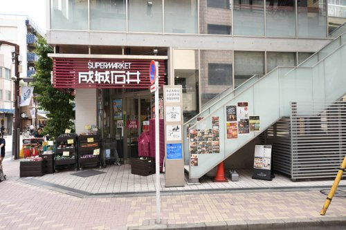 【スーパー】成城石井　麻布十番店まで146ｍ
