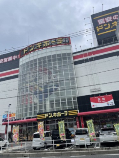 【ディスカウントショップ】ドン・キホーテ広島祗園店まで487ｍ