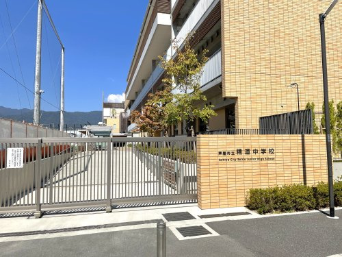 【中学校】芦屋市立精道中学校まで1252ｍ