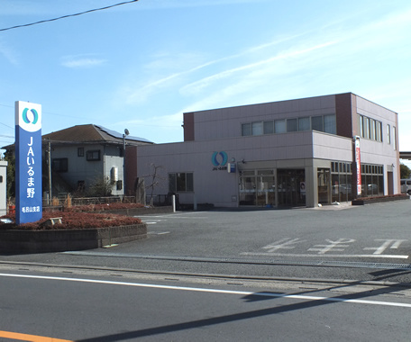 【銀行】いるま野農業協同組合　毛呂山支店まで2333ｍ