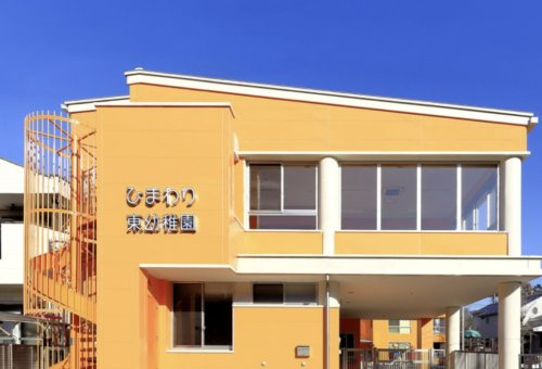 【幼稚園】ひまわり東幼稚園まで272ｍ