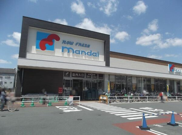 【スーパー】Mandai(万代)　大東赤井店まで840ｍ