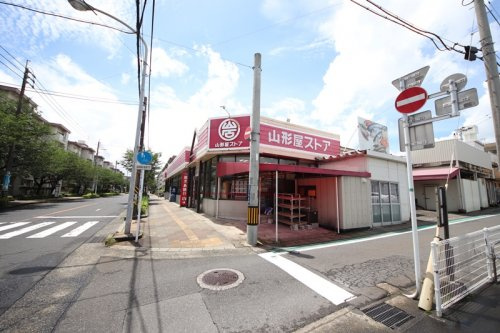 【スーパー】山形屋ストア　紫原店まで970ｍ