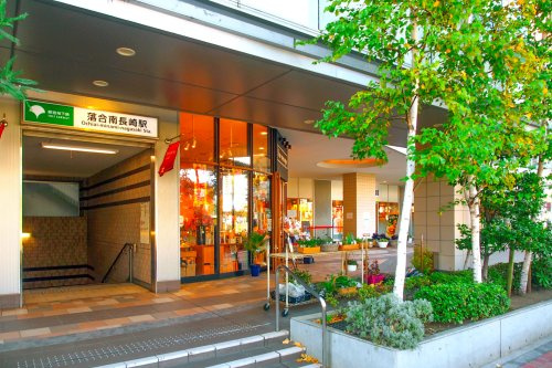 【駅】落合南長崎駅まで580ｍ