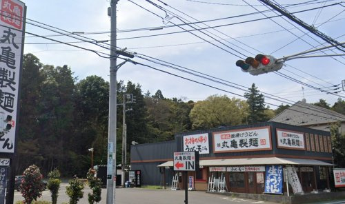 【そば・うどん】丸亀製麺　松戸栗ケ沢店まで908ｍ