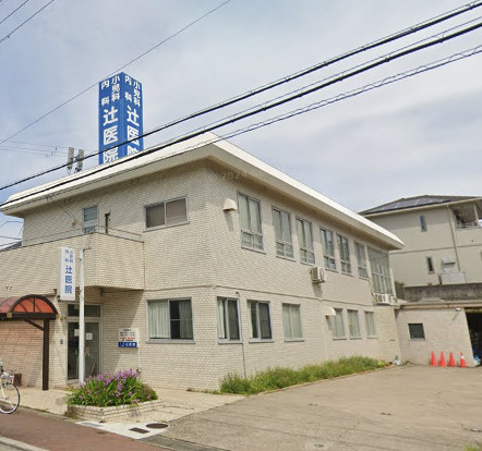 【総合病院】辻医院まで513ｍ