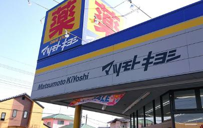 【ドラッグストア】マツモトキヨシ　水戸双葉台店まで1572ｍ