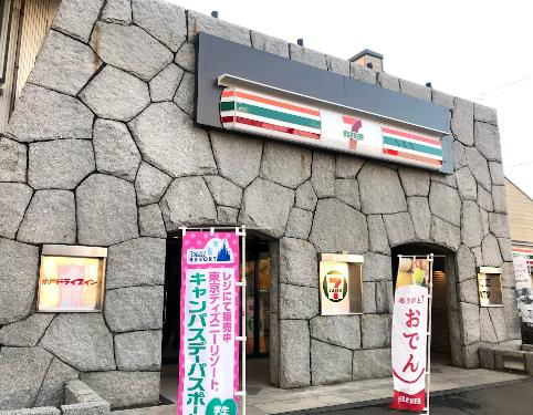 【コンビニエンスストア】セブンイレブン水戸インター店まで647ｍ