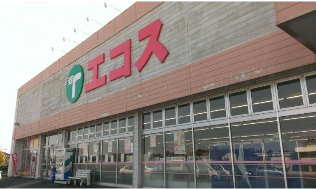 【スーパー】エコス長岡店まで1214ｍ