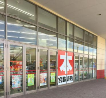 【書店】宮脇書店　イオンタウン水戸南店まで2584ｍ