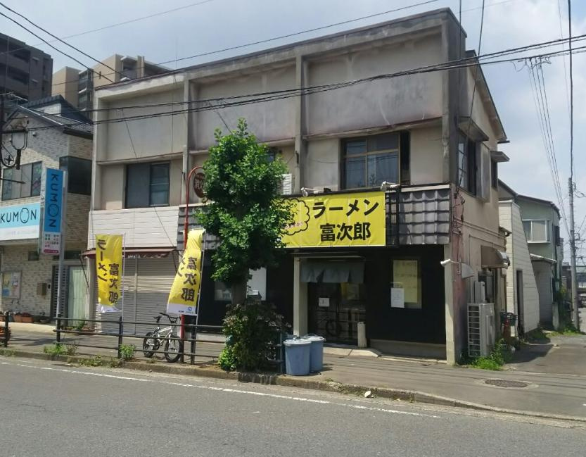 【ラーメン】ラーメン富次郎　上水戸本店まで2359ｍ