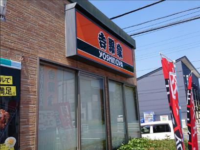 【ファーストフード】吉野家　123号線茨城大学前店まで1294ｍ