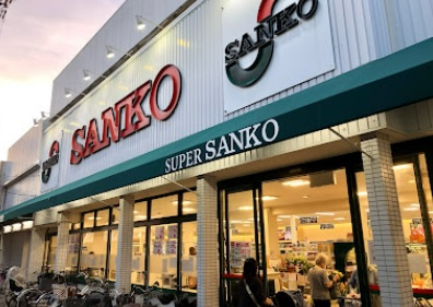 【スーパー】スーパーサンコー　大蓮店まで429ｍ