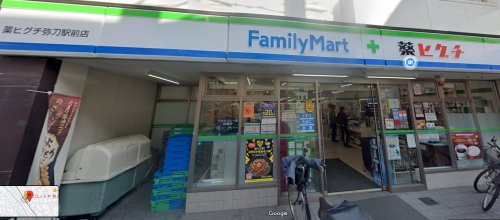 【コンビニエンスストア】ファミリーマート　薬ヒグチ弥刀駅前店まで576ｍ