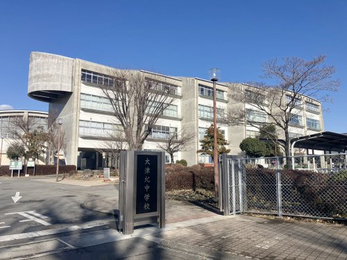 【中学校】大津町立大津北中学校まで2300ｍ
