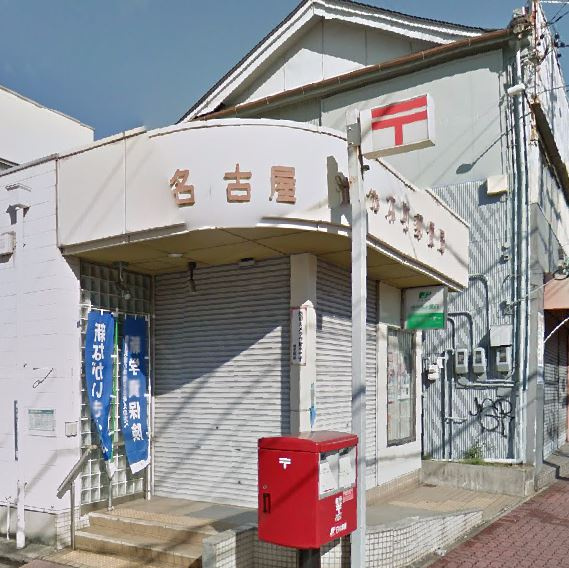 【郵便局】道徳本町郵便局まで871ｍ