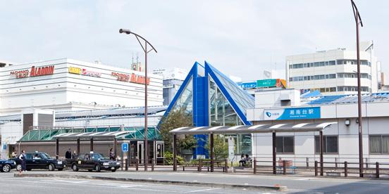 【駅】湘南台駅まで600ｍ