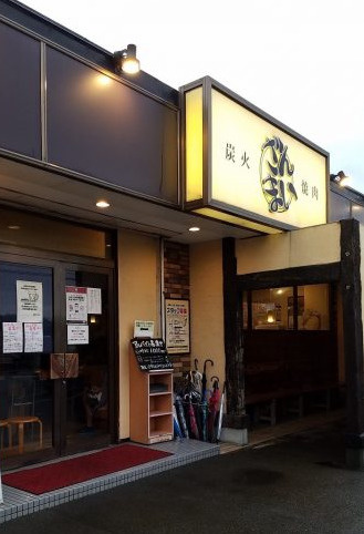 【焼肉】焼肉ざんまい　湘南台店まで346ｍ