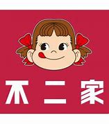 【ファミリーレストラン】不二家レストラン善行店まで1158ｍ