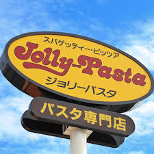 【イタリア料理】ジョリーパスタ　湘南ライフタウン店まで981ｍ