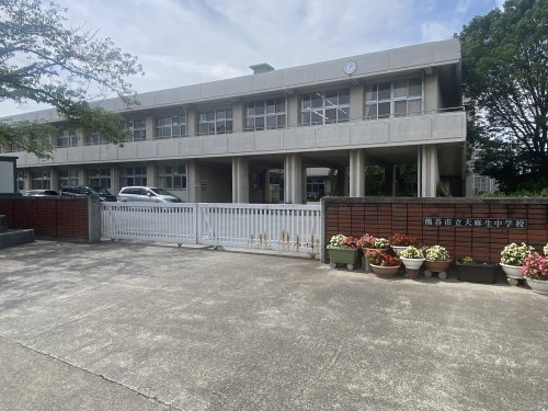 【中学校】大麻生中学校まで1650ｍ