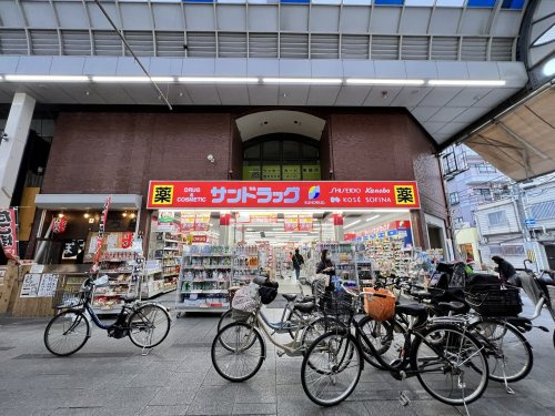 【ドラッグストア】サンドラッグ　中加賀屋店まで114ｍ