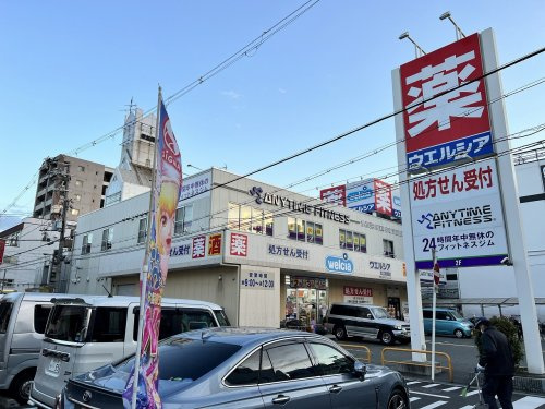 【ドラッグストア】ウエルシア住之江東加賀屋店まで443ｍ