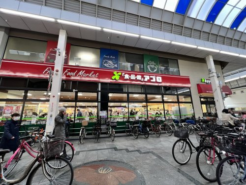 【スーパー】食品館アプロ　加賀屋店まで106ｍ