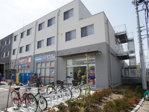 【ドラッグストア】ウエルシア相模原東淵野辺店まで1249ｍ