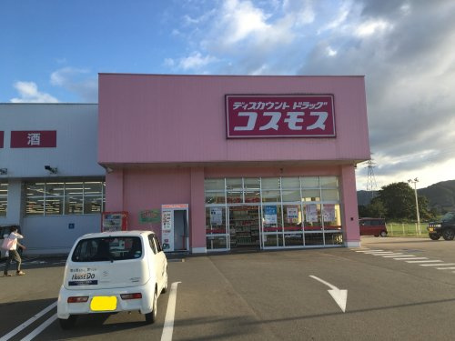 【ドラッグストア】コスモス但馬日高店まで836ｍ