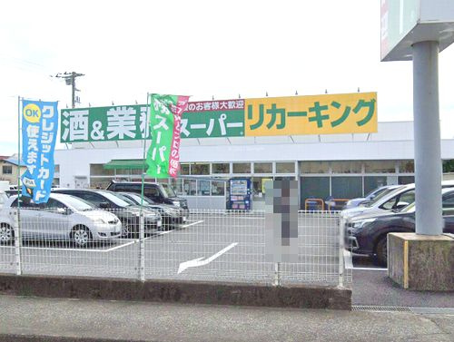 【スーパー】業務スーパー下荻野店まで2810ｍ