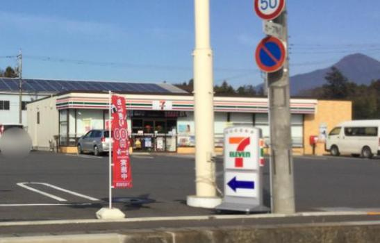 【コンビニエンスストア】セブン-イレブンつくば作谷店まで3362ｍ