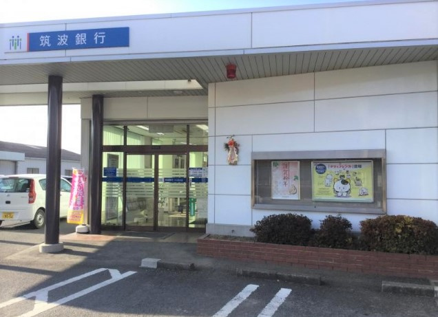 【銀行】筑波銀行つくば北支店まで756ｍ