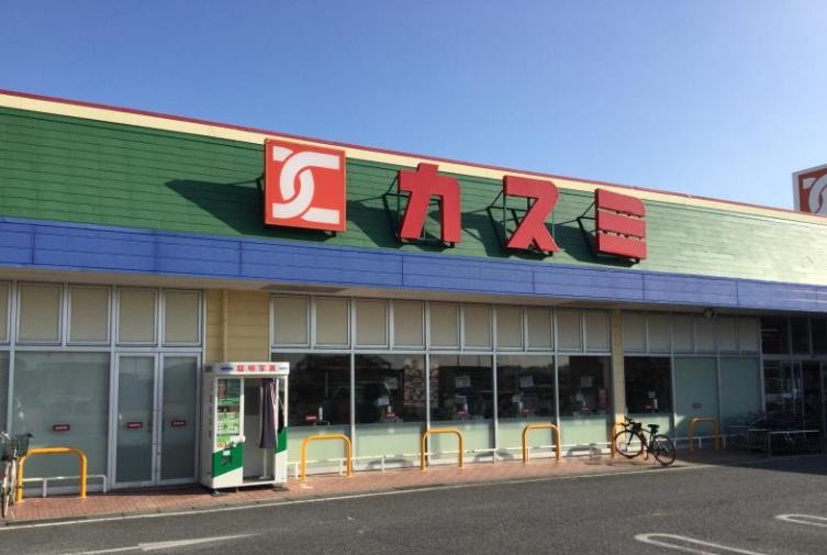 【スーパー】カスミ　筑波店まで700ｍ