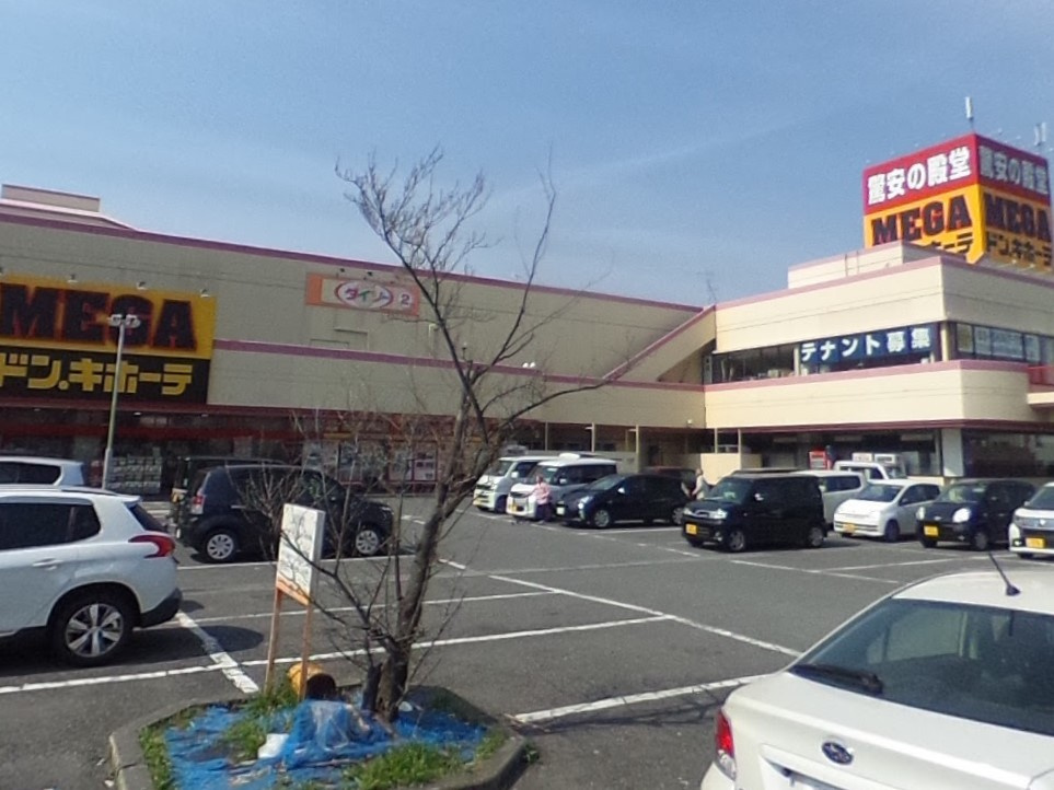 【ディスカウントショップ】MEGAドン・キホーテ北鴻巣店まで4443ｍ