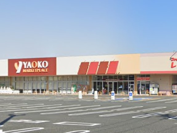 【スーパー】ヤオコー　つきのわ駅前店まで1444ｍ