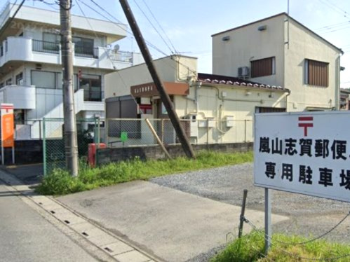【郵便局】嵐山志賀郵便局まで1348ｍ