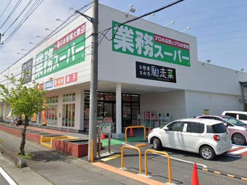 【スーパー】業務スーパー　嵐山店まで1883ｍ