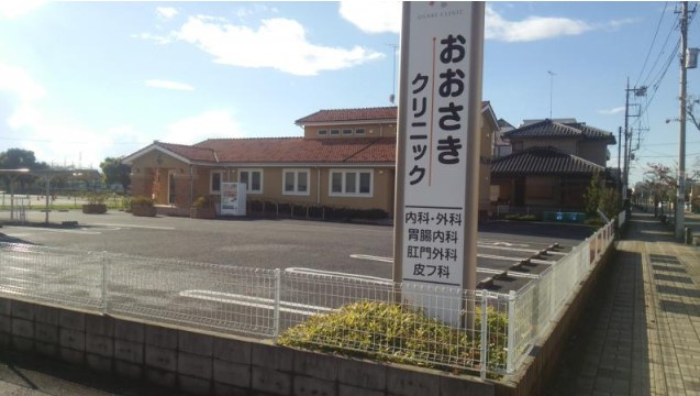 【内科】おおさきクリニックまで950ｍ