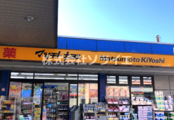 【ドラッグストア】マツモトキヨシ　東武川越市駅店まで1794ｍ