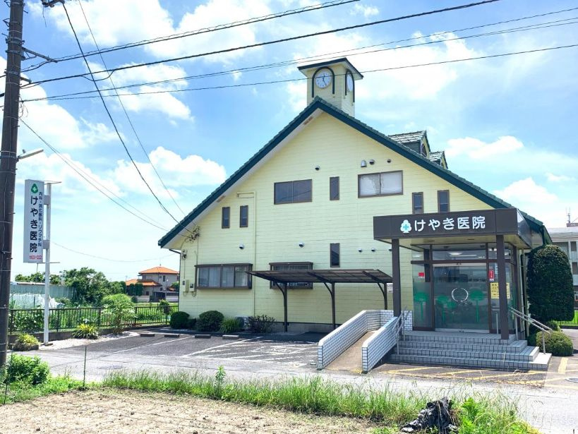 【内科】けやき医院まで531ｍ