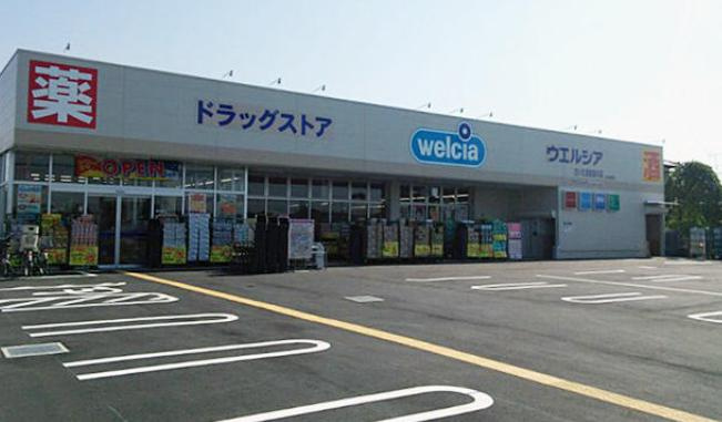 【ドラッグストア】ウエルシアさいたま佐知川店まで1267ｍ